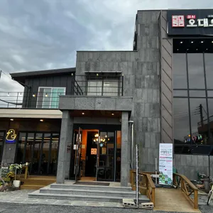 오대오리 리뷰 사진