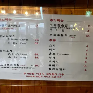 오대오리 리뷰 사진