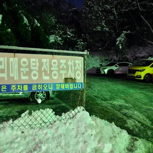 삼거리매운탕 리뷰 사진