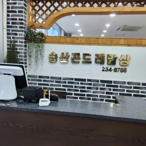 송산곤드레밥상 리뷰 사진