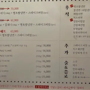 미친고기 리뷰 사진
