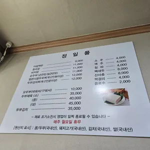 정일품손두부청국장 리뷰 사진