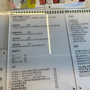 담양버거 리뷰 사진