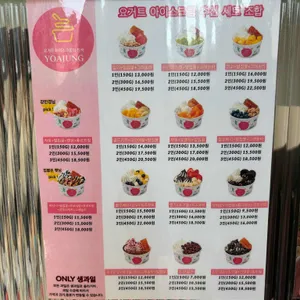 요거트아이스크림의정석 리뷰 사진