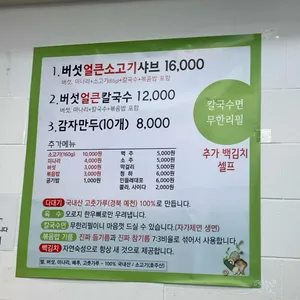 김광석신촌칼국수 리뷰 사진