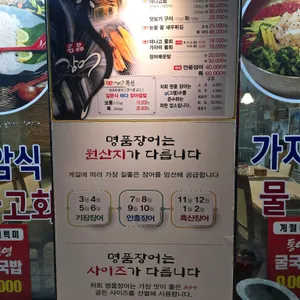 명품장어 리뷰 사진