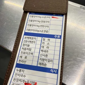 장어촌 리뷰 사진