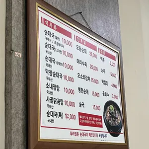 병천 가마솥 토종순대 리뷰 사진