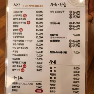 다락골 리뷰 사진