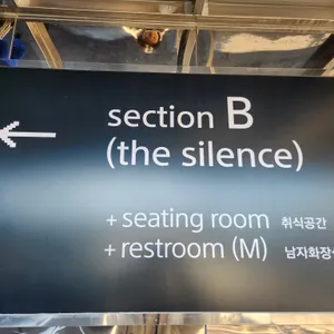 섹션 리뷰 사진