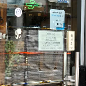 지선당 리뷰 사진