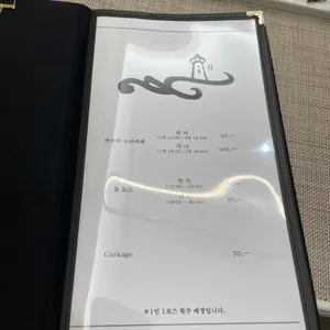 스시교코오 리뷰 사진