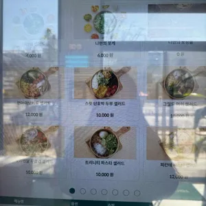 그리너 리뷰 사진