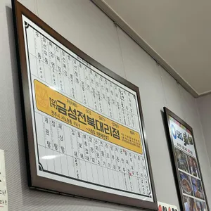 노벨반점 리뷰 사진