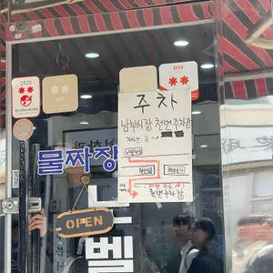 노벨반점 리뷰 사진