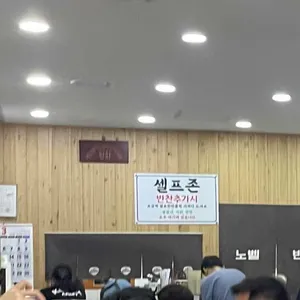 노벨반점 리뷰 사진