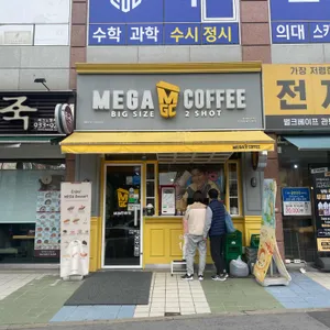 메가커피 리뷰 사진