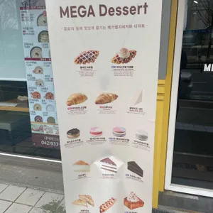 메가커피 리뷰 사진