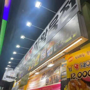 마왕육전 리뷰 사진