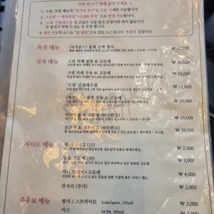 키친 바락 리뷰 사진