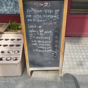 키친 바락 리뷰 사진