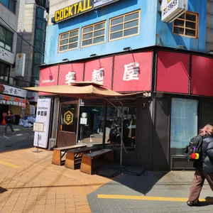 카라멘야 리뷰 사진