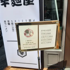 카라멘야 리뷰 사진