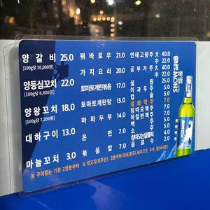 이가네양꼬치 리뷰 사진