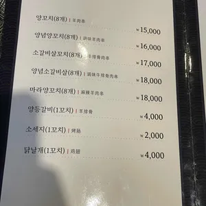 화식가 리뷰 사진