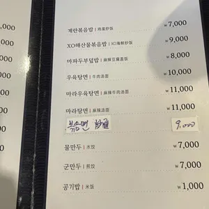 화식가 리뷰 사진