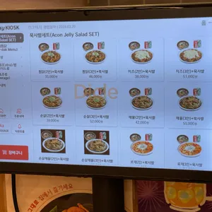 홍수계찜닭 리뷰 사진