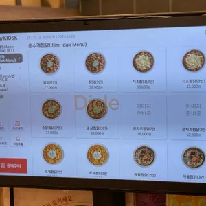 홍수계찜닭 리뷰 사진