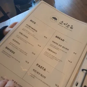 소이로움 리뷰 사진