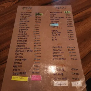 양남식당 리뷰 사진
