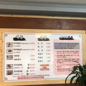 황금시래기밥도둑코다리찜 리뷰 사진