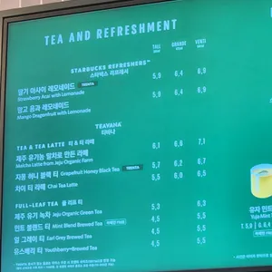 스타벅스 리뷰 사진