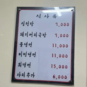 유진식당 리뷰 사진