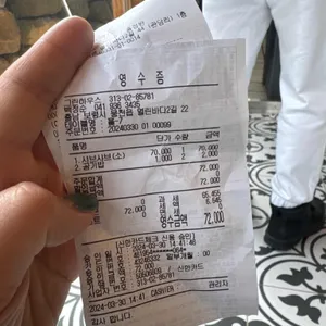 그린하우스 리뷰 사진
