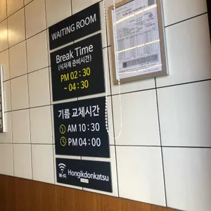 홍익돈까스 리뷰 사진