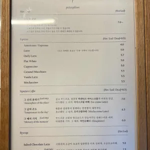 Perception 리뷰 사진