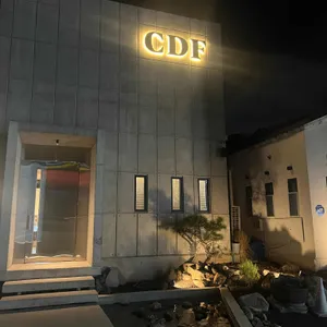 씨디에프 리뷰 사진