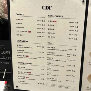 씨디에프 리뷰 사진