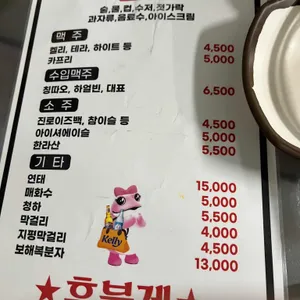 선화슈퍼가맥 리뷰 사진