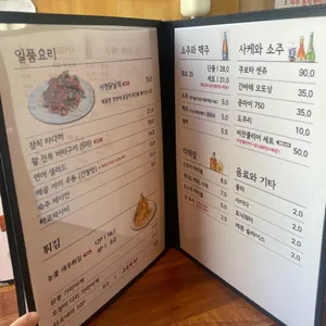 모도리초밥 리뷰 사진