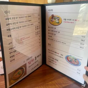 모도리초밥 리뷰 사진