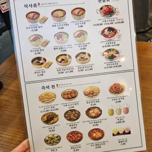 육전국밥 리뷰 사진