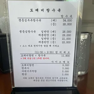도깨비탕수육 리뷰 사진