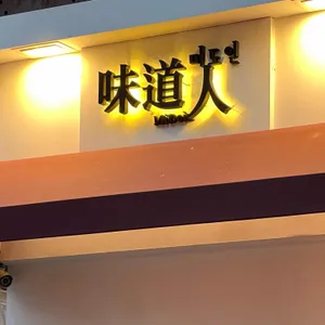 미도인 리뷰 사진