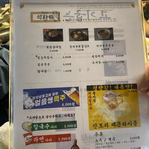 고기굽는남자 리뷰 사진