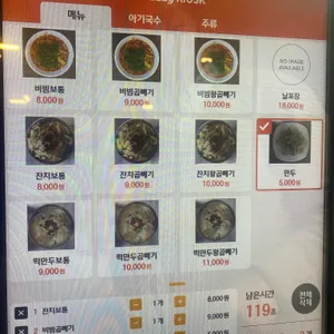 산두리비빔국수 리뷰 사진